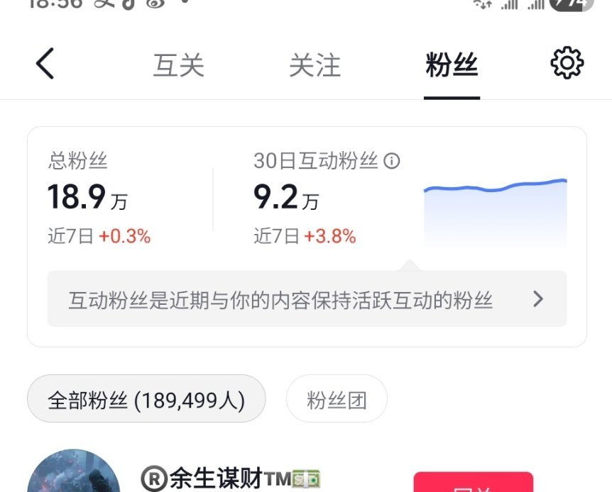 谁帮我去点下，差一个粉丝就19万了
