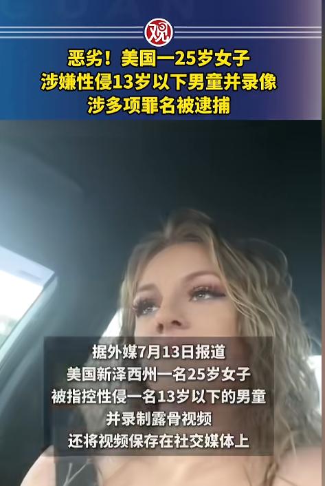 “离了个大谱！”7月14日报道，美国新泽西州，一名25岁的女子，借着给朋友照看孩