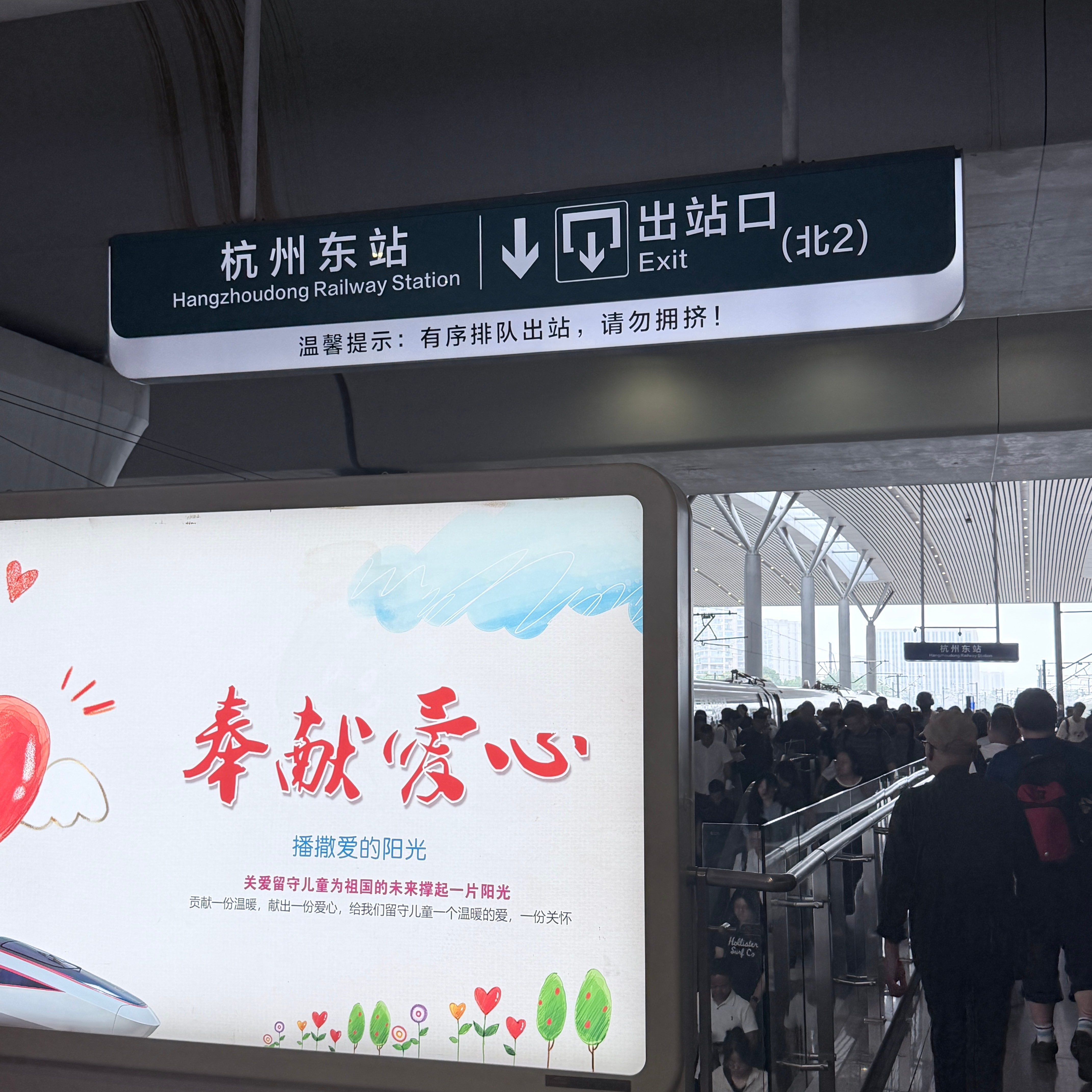 好多人啊… 