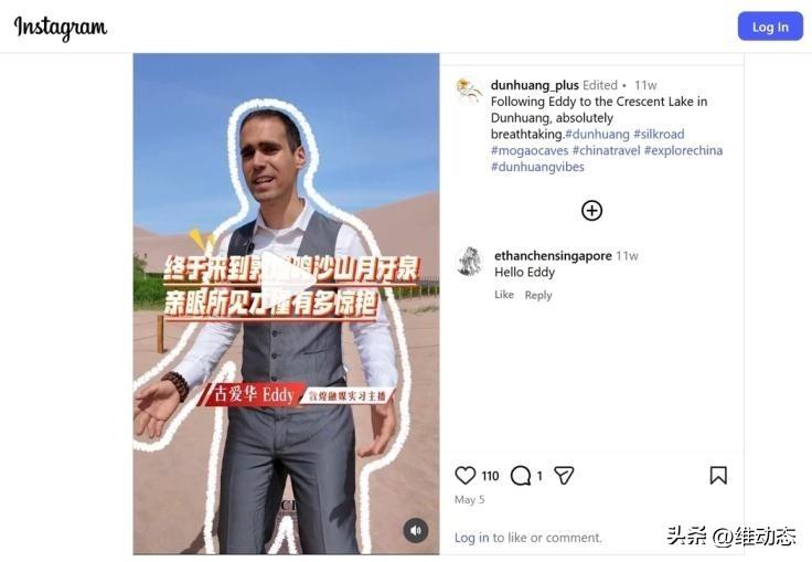 重金聘个美国主播就被扣“间谍”帽，到底谁在给中国丢脸？

敦煌砸下30万年薪加6