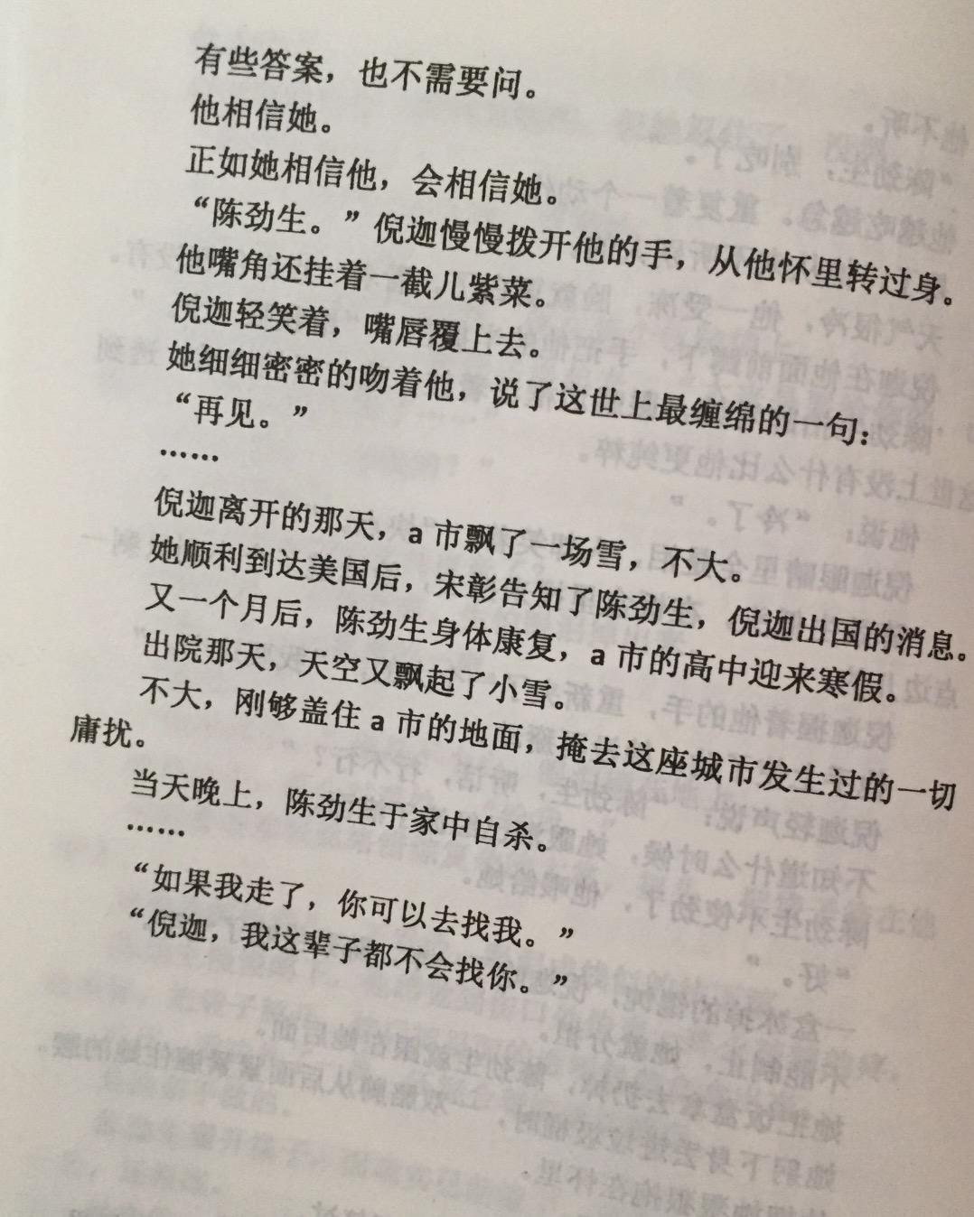 倪迦，我这辈子都不会来找你。