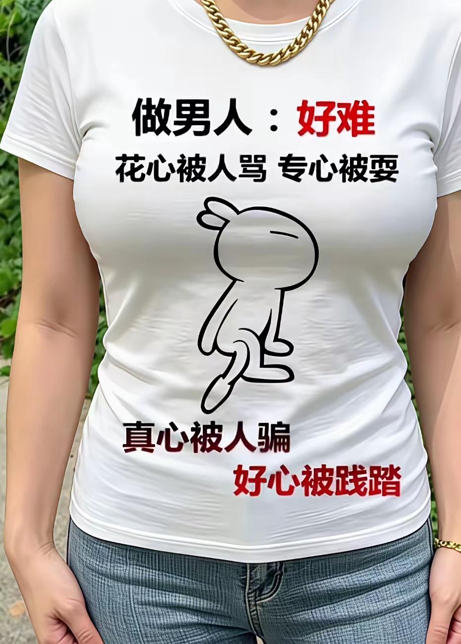 做一个好男人…！🌹🌹
