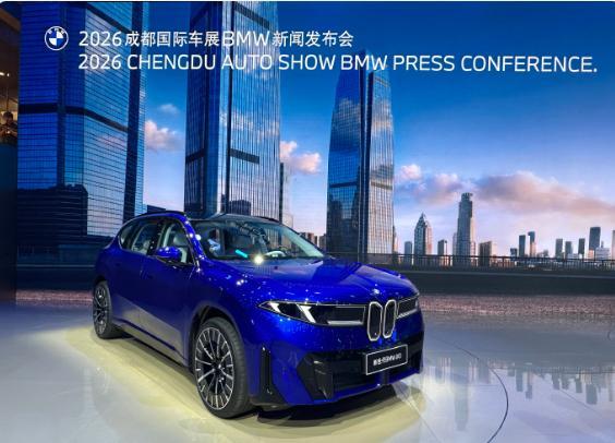 26.99 万起的宝马 iX3 这个定价 宝马确实诚意拉满。 
