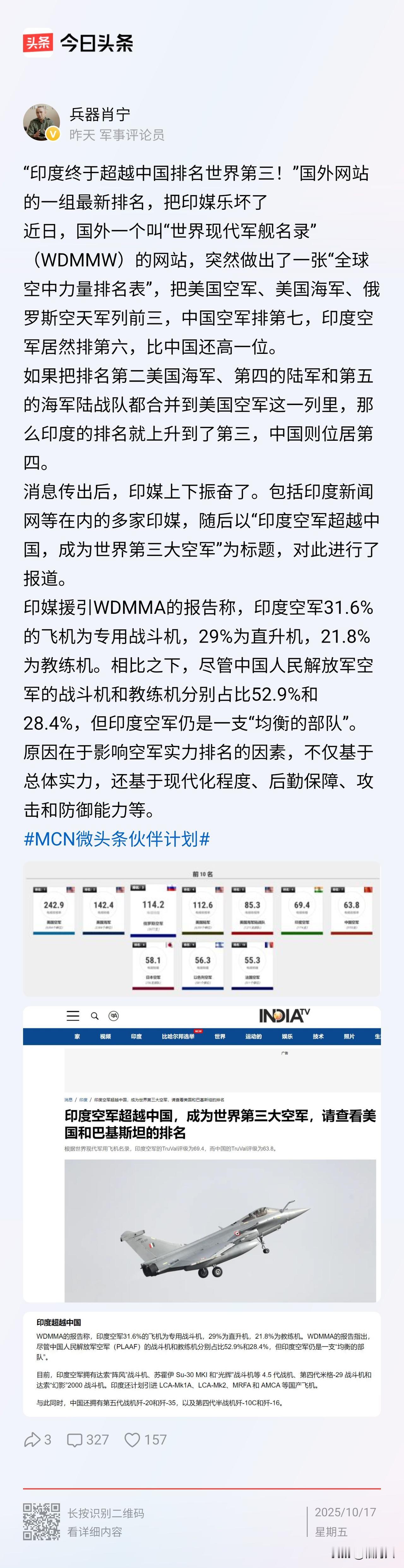 昨天，印度新闻媒体News IADN发文宣称，按照WDMMA的最新排名，印度空军
