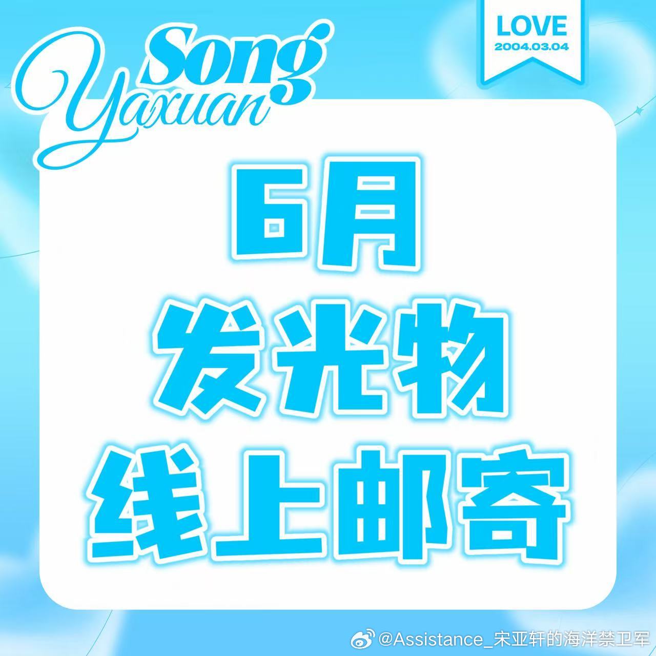 六月发光物上架通知🏠店铺：小芒-小狗的答案🔗直达：网页链接📦下单后一周内发