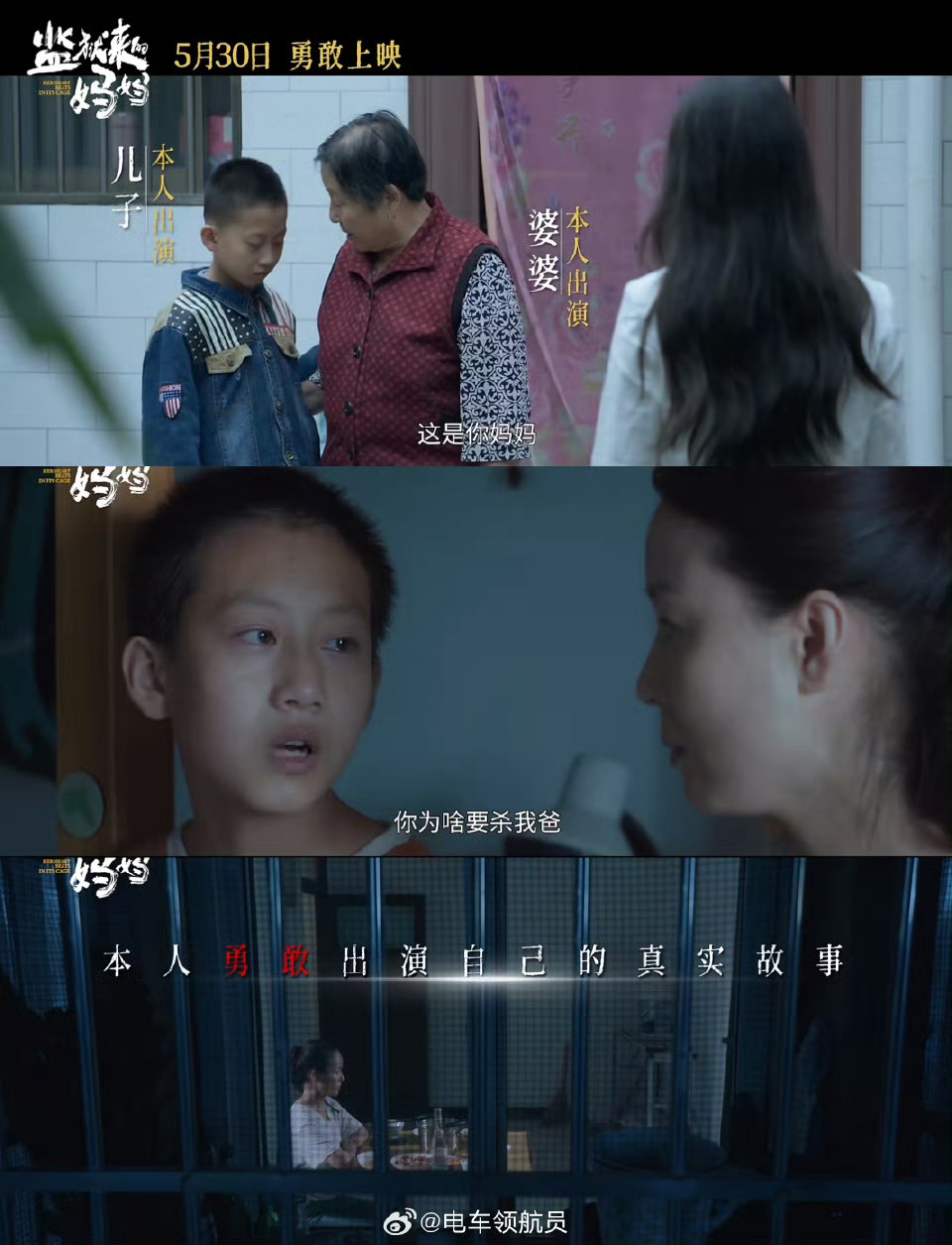 监狱来的妈妈 本人出演儿子和婆婆也是本人出演，反正我是理解不了。 