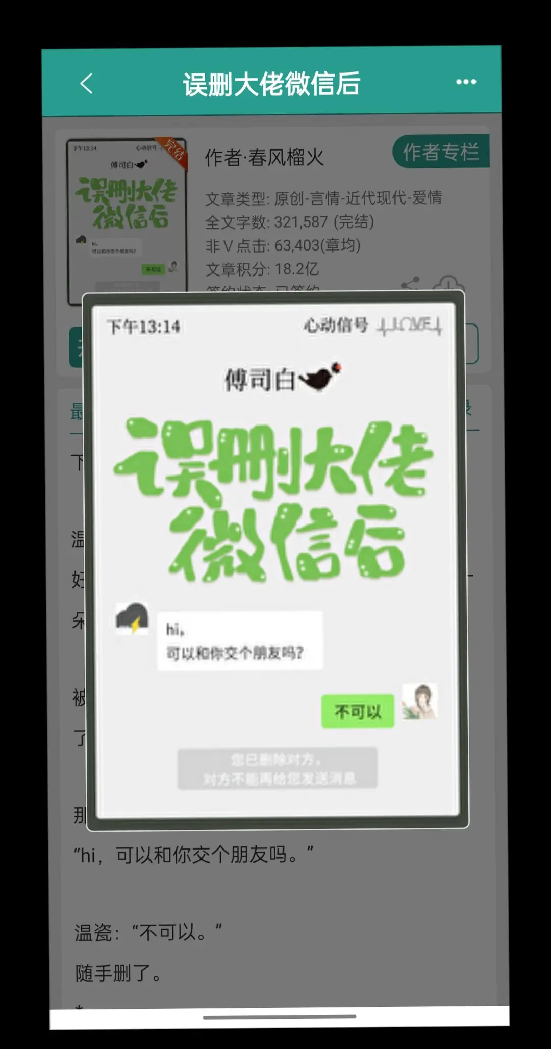 诡计多端太子爷X大局为重小淑女
 