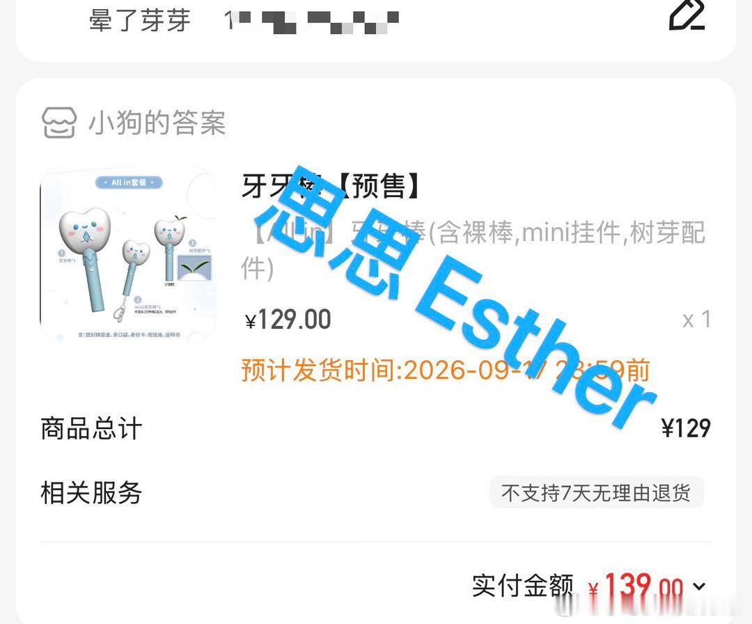 什么是牙牙  专栏 · 晕了芽芽