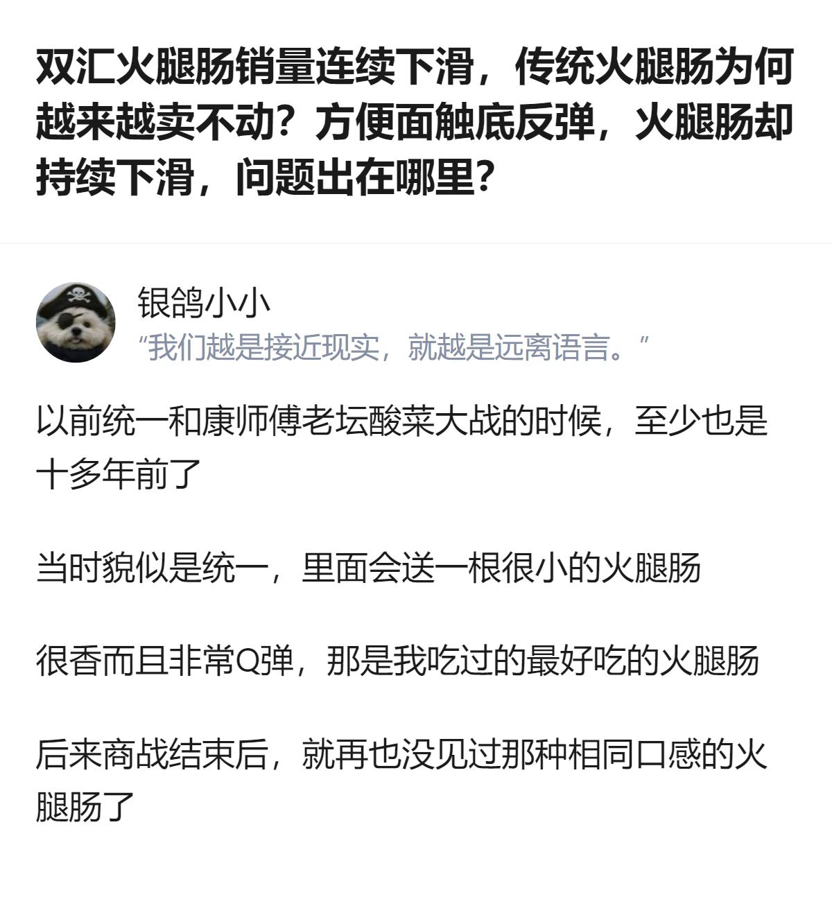 双汇包装肉制品销量自2020年峰值后连续五年收缩，2025年降至136.11万吨