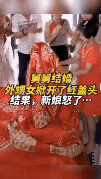 一对新人结婚，新娘笑着坐在婚床上等着新郎来掀盖头，没想到一个小女孩跑过来，将新娘