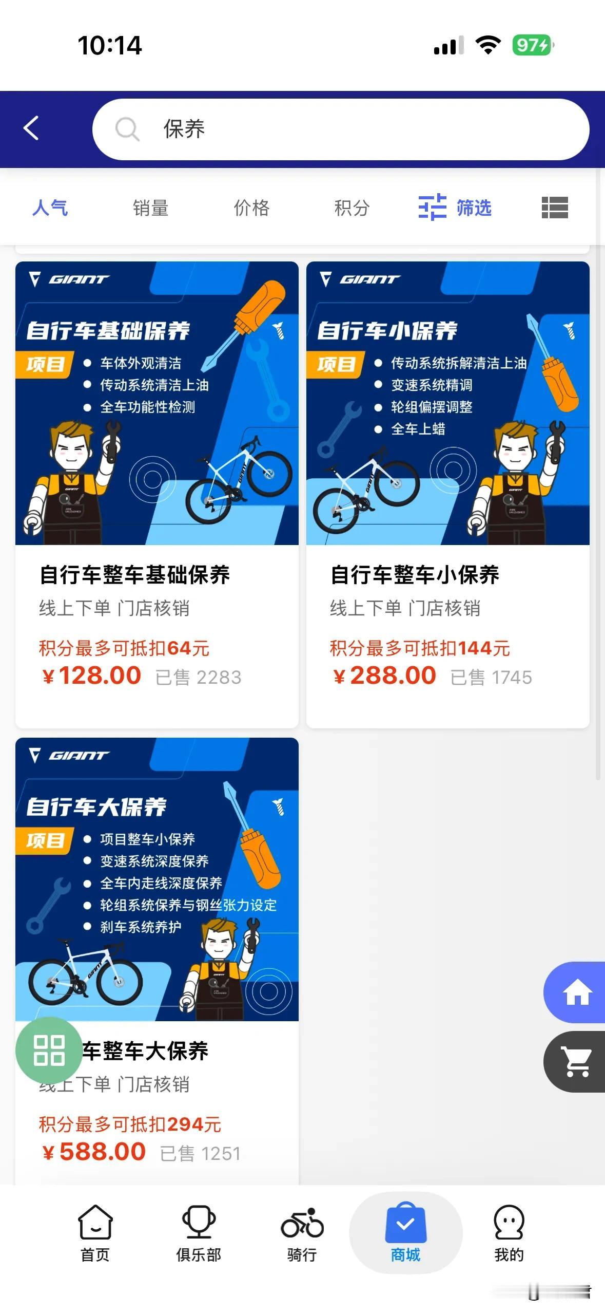 买的捷安特快2年了，骑了8500公里以上，摔过几次，磕碰过几次，新车变破车，蹬着