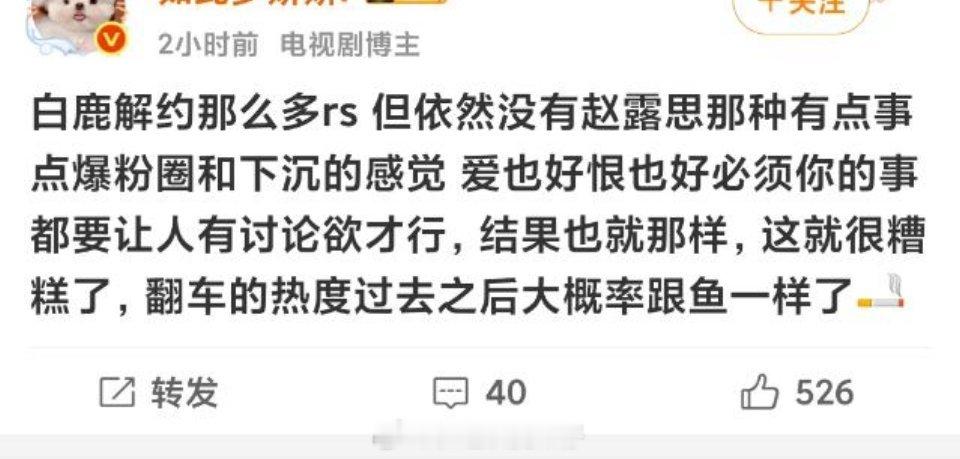 她不是爱赵露思吗？为什么这么喜欢拿赵露思和白鹿或者其它艺人比又不是粉圈交流的时候
