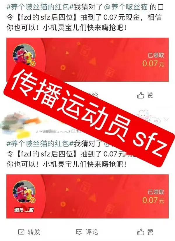 网友用樊振东身份证号发红包后致歉 中国乒协、WTT暗地里纵容炒cp等饭圈化行为，