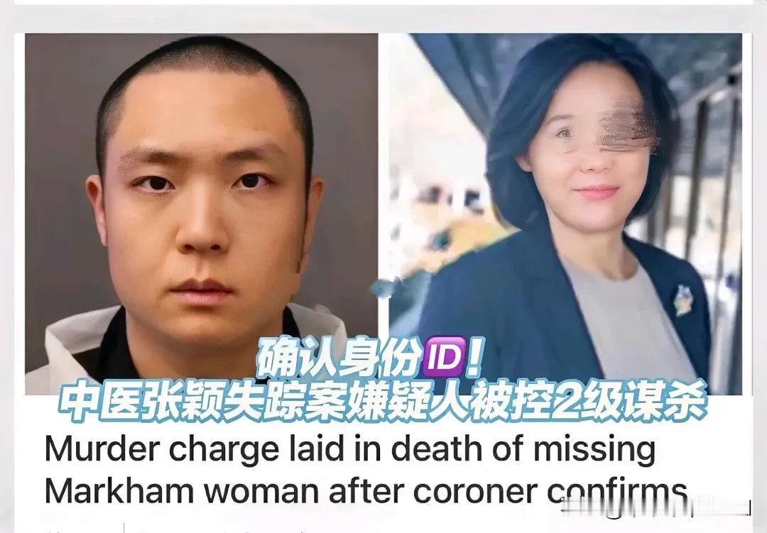 “indignity dead body”？——杀害加拿大华人万锦中医张颖女士的