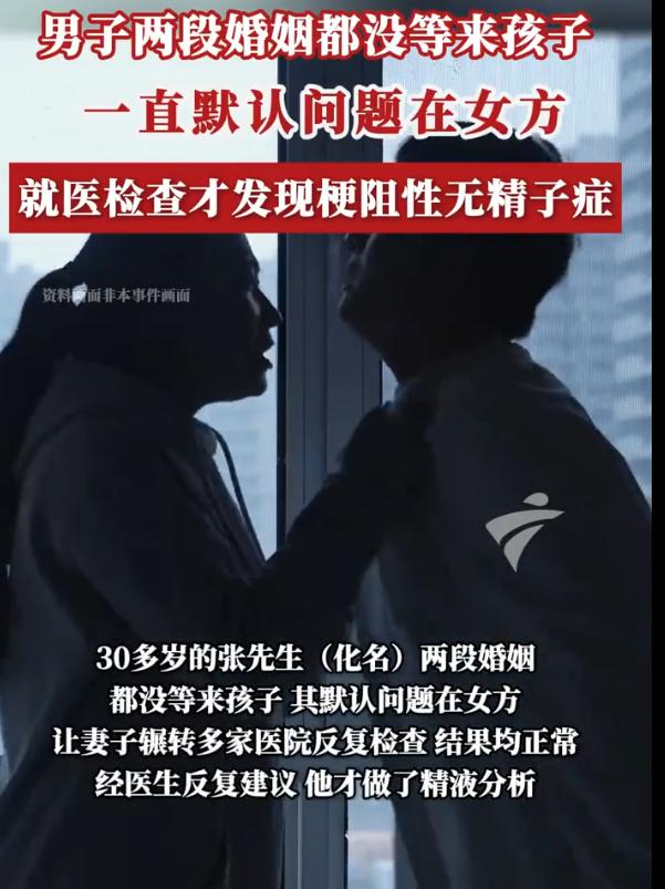 “这下傻眼了吧？”浙江宁波，一男子结婚后，始终没能等来孩子，于是认为是妻子的问题