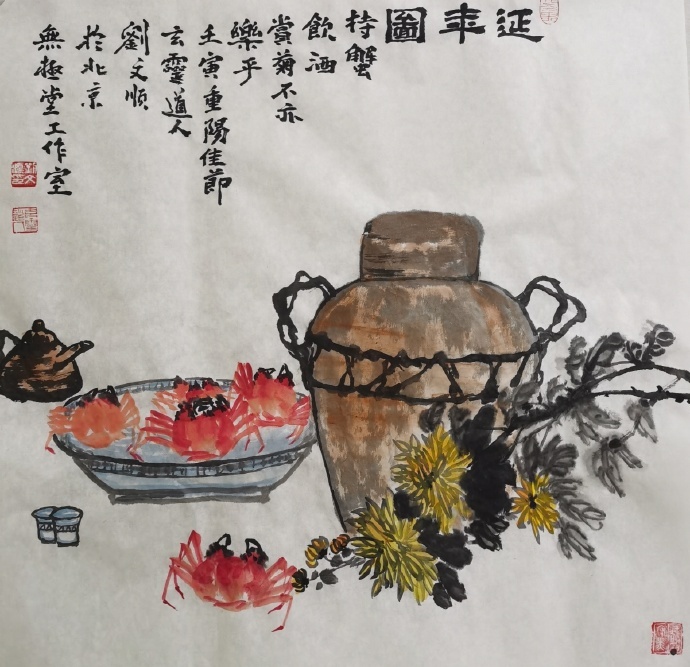 中国美术家协会会员刘文顺老师（玄灵道人）于壬寅重阳佳节在北京无极堂工作室绘就的《