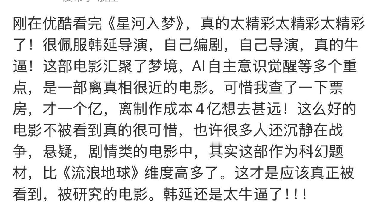 星河入梦，各流媒体免费看了，尤其适合青少年，科技启蒙，星际探索，紧贴ai时代话题