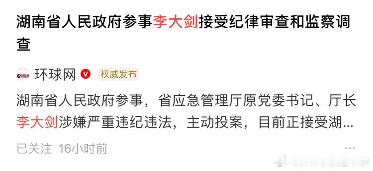 湖南分管烟花爆竹的负责人接受审查调查，我原来统计过一个数据，湖南从2020年到今