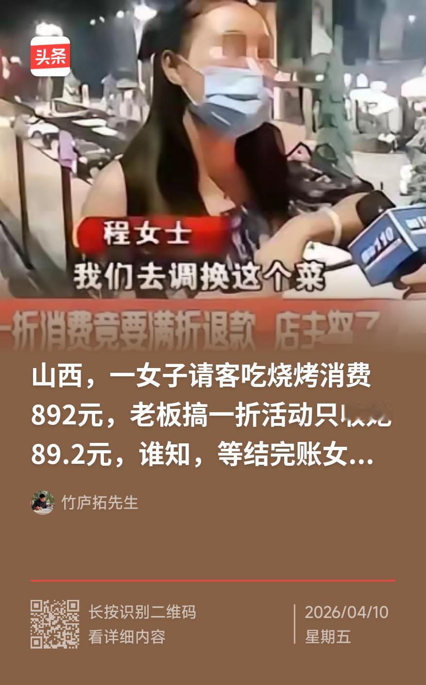 人还是有点良心道德和包容好！
今早看头条，发现两个相似的报道。
一是一大爷去5元