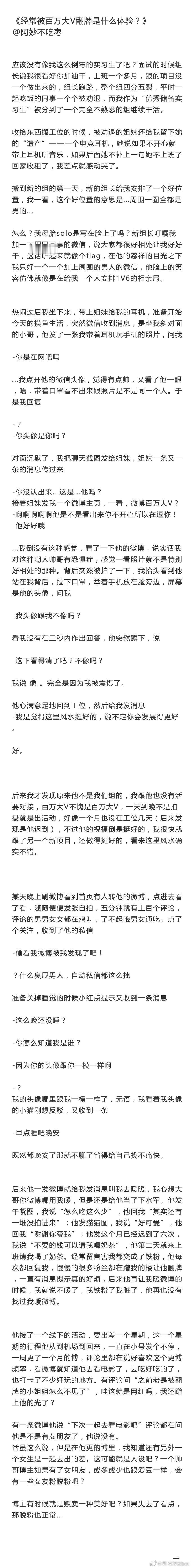 经常被有影响力的百万富翁点名是一种怎样的体验 ​​​