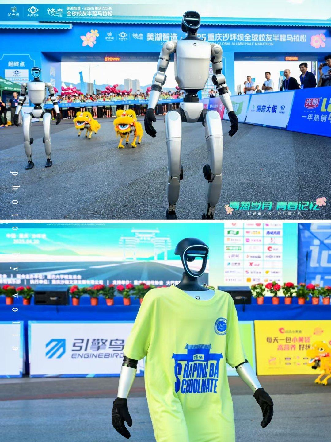 今天上午7:30，随着发令枪响，美湖智造·2025重庆沙坪坝全球校友半程马拉松在