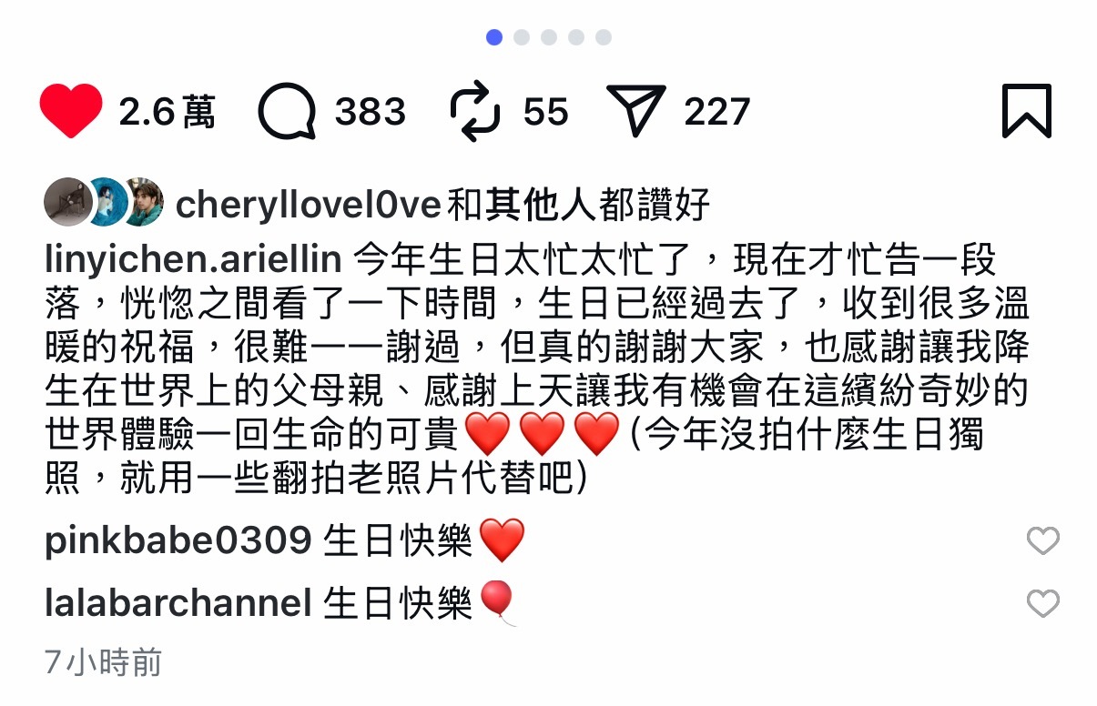 林依晨生日照旧照[期待] ​​​