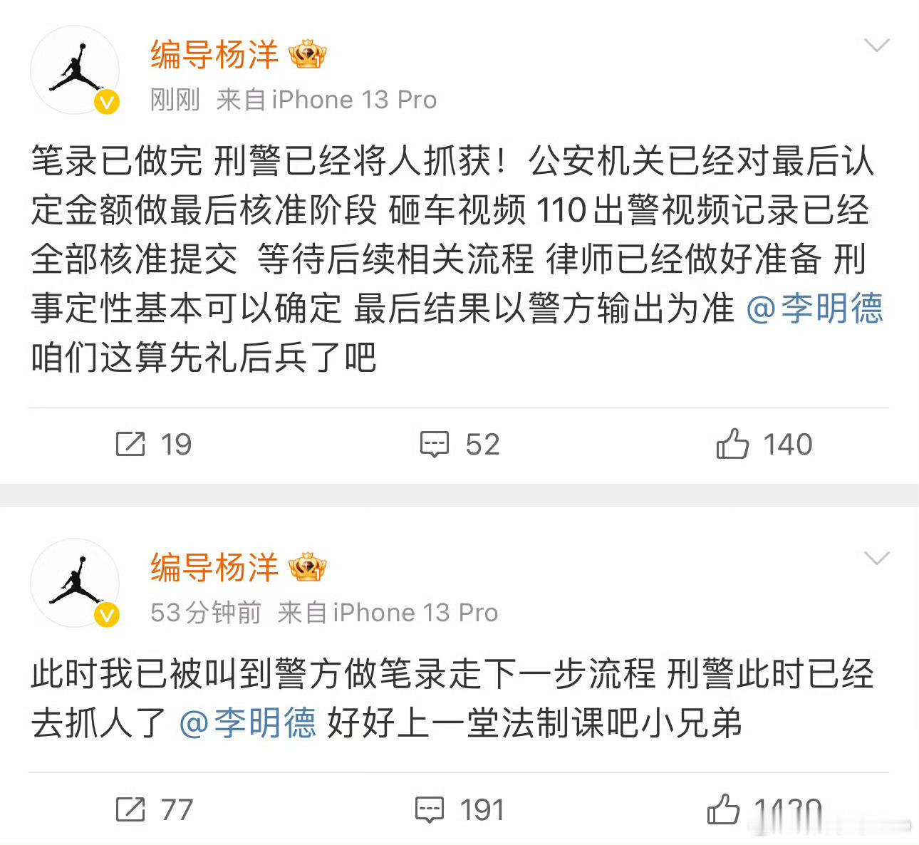 曝李明德因砸车被抓 唉 我也是服了 好好的明星不做，给自己折腾成这个样子，以后也