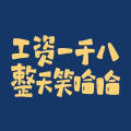 文乐漫说文化