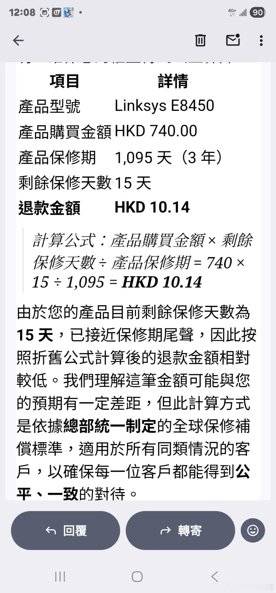 香港消费者潘先生购买的Linksys E8450 AX3200路由器在三年保修期