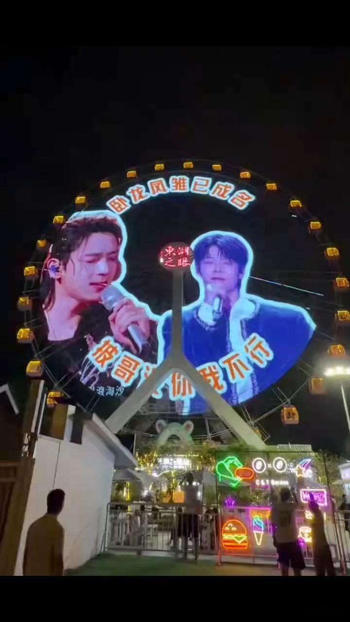 曾辉曾辉陈若轩在摩天轮站岗了陈若轩曾辉接棒李小冉摩天轮大屏摩天轮站岗名场面持续刷
