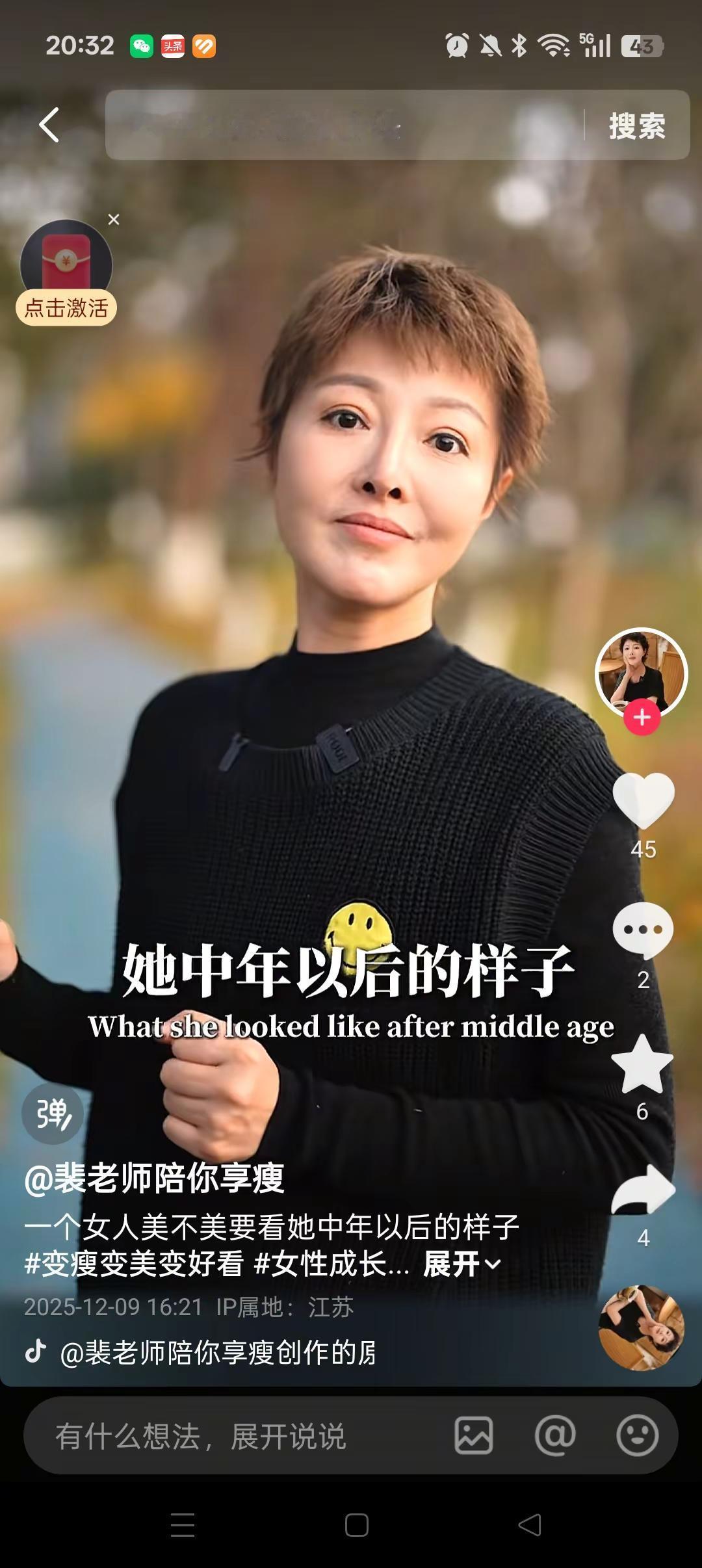 这个短视频的女人看起来很舒服。大方 自信 有大女人的那种感觉。