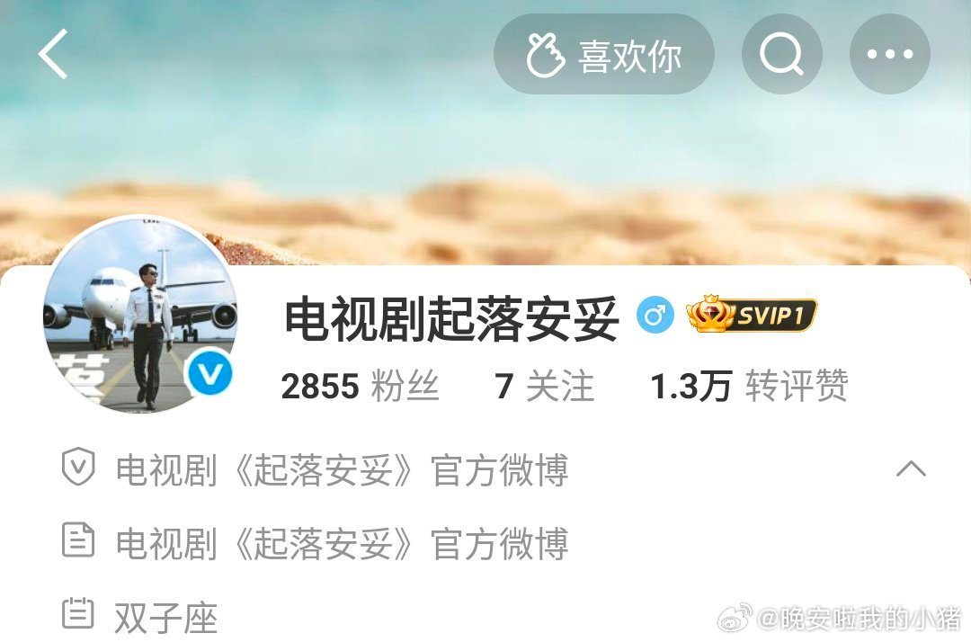 李宏毅起落安妥蓝 V 认证啦，还会在平台上星，现代剧制服造型的贺逸真的要来了[送