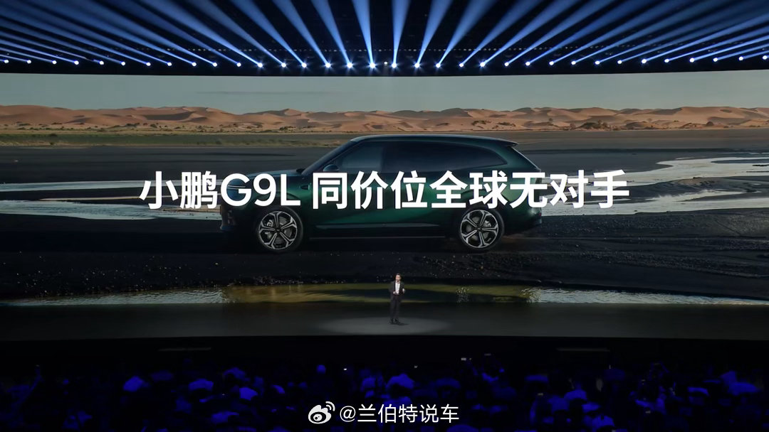 今天在小鹏G9L发布会最直观的感受是：这后排真有点百万级行政那味儿。坐进去第一下