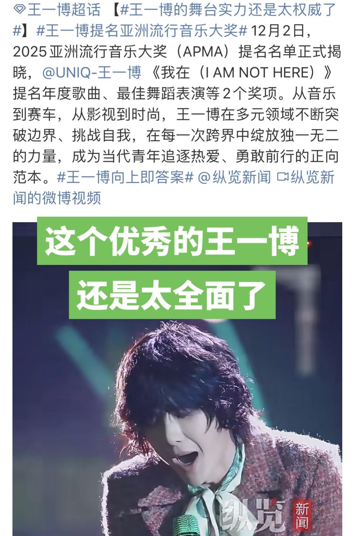 我博哥还是太全面了 这就是正能量偶像呀～