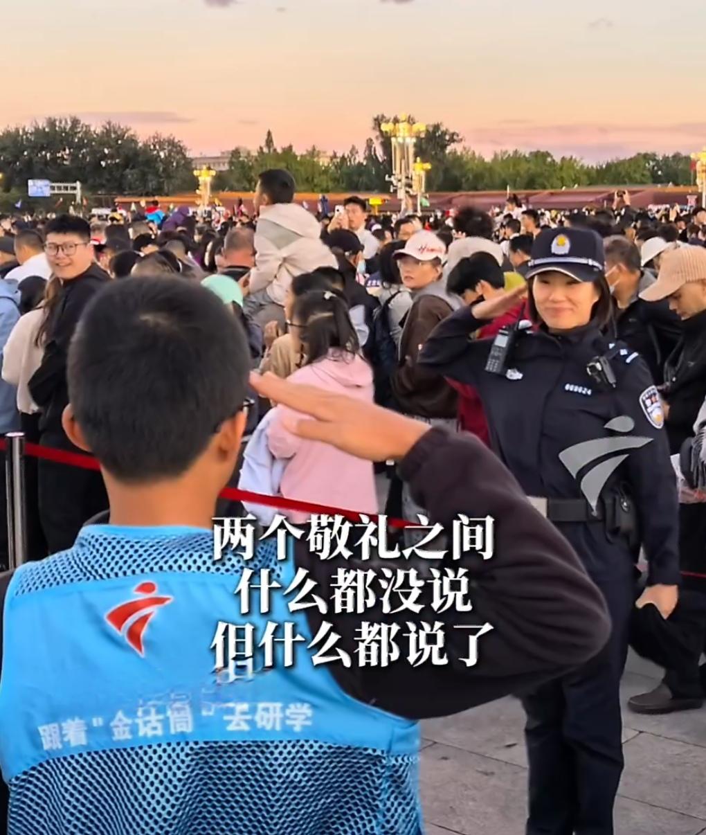 两件敬礼看哭无数人
 
10月4日的天安门广场，清晨只有8℃。微凉寒风里，等候升