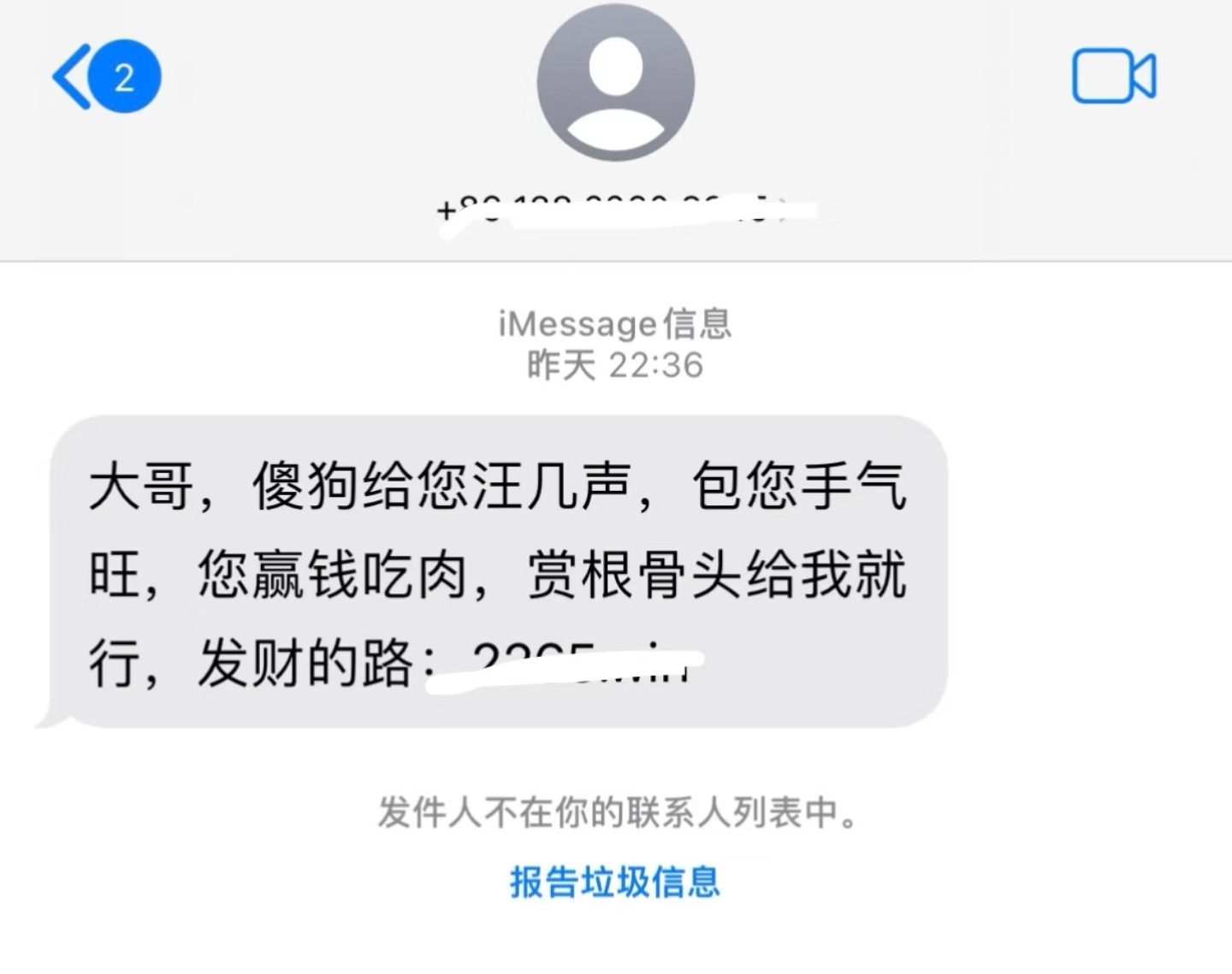 这么多年了，苹果的imassege还是这么多垃圾信息北京警方提醒苹果手机用户