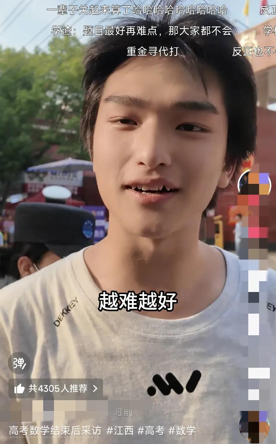真的笑不活了！江苏这位考生被采访问数学难不难，这位考生毫不犹豫地说：数学感觉增加