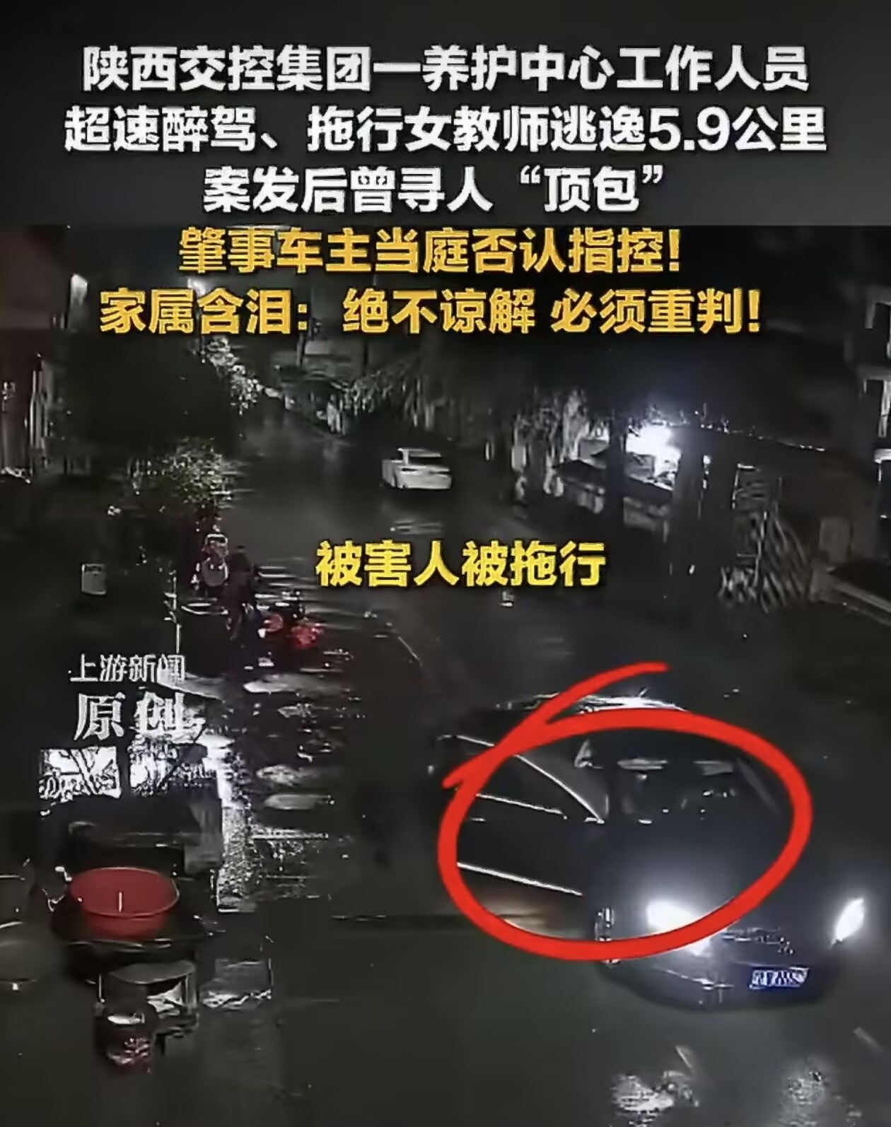 女教师遭拖行致死案5人被控故意杀人49岁老师，走路回家，命没了。出事之后一车人都