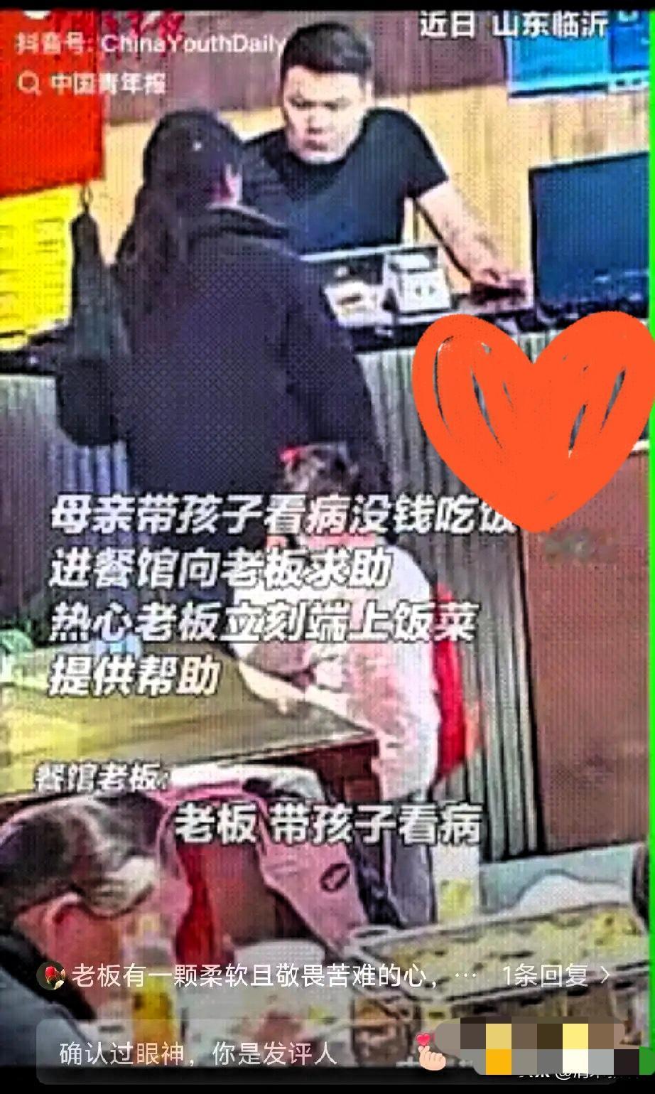 “活该发财！”

近日，山东临沂一餐馆老板正在店里忙活着，

突然一女子带生病孩