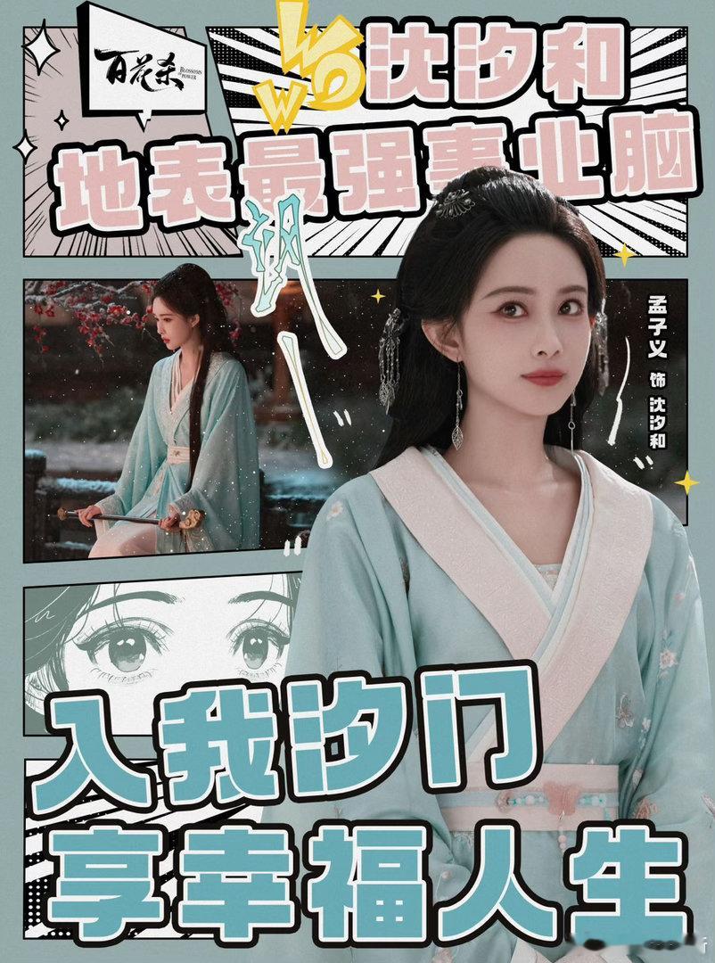 孟子义工作室抽车 刷到孟子义抽车我第一反应是假号，点进去一看是真工作室！今晚百花