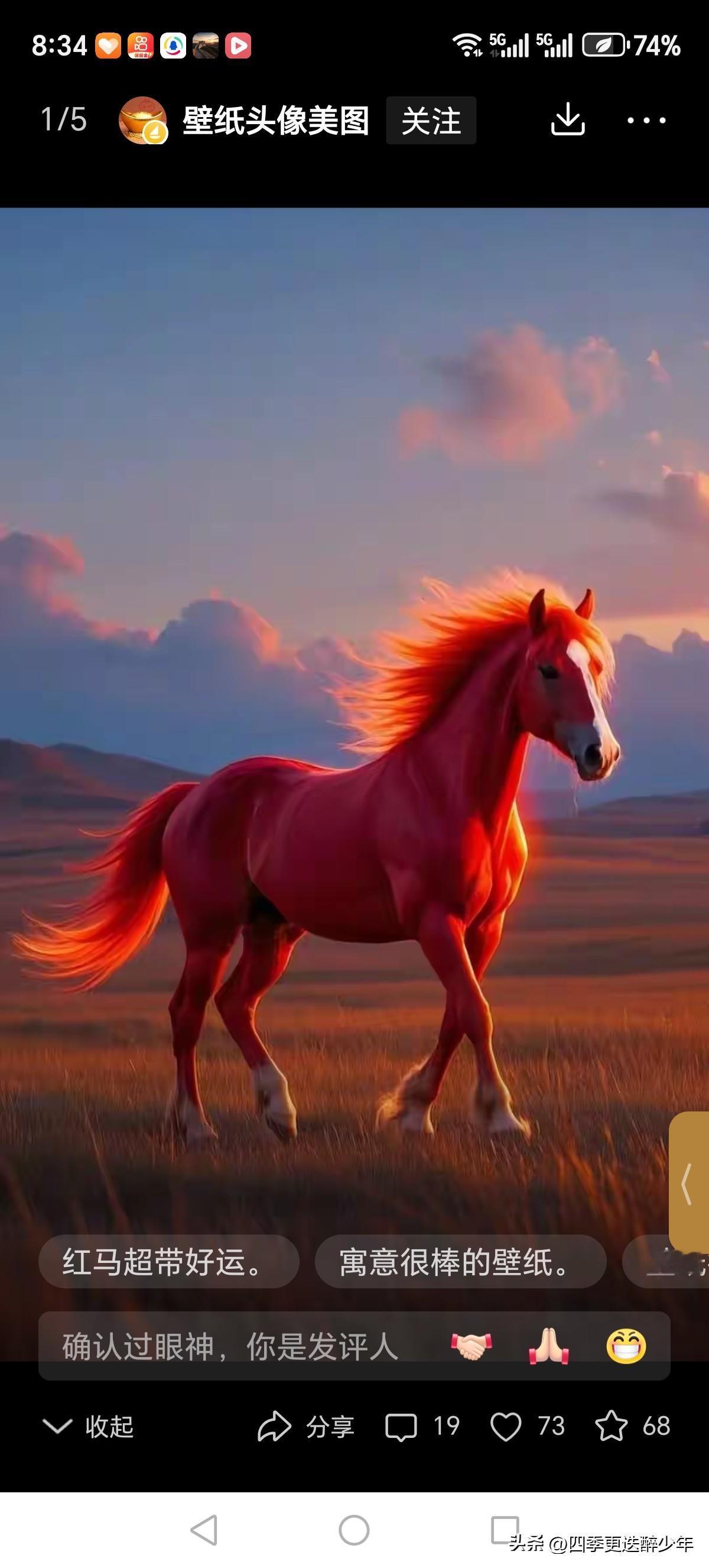 马年随感：
人怕生来没有钱，
需要奋斗几十年。
明白时刻早以晚，
修补零件很多钱