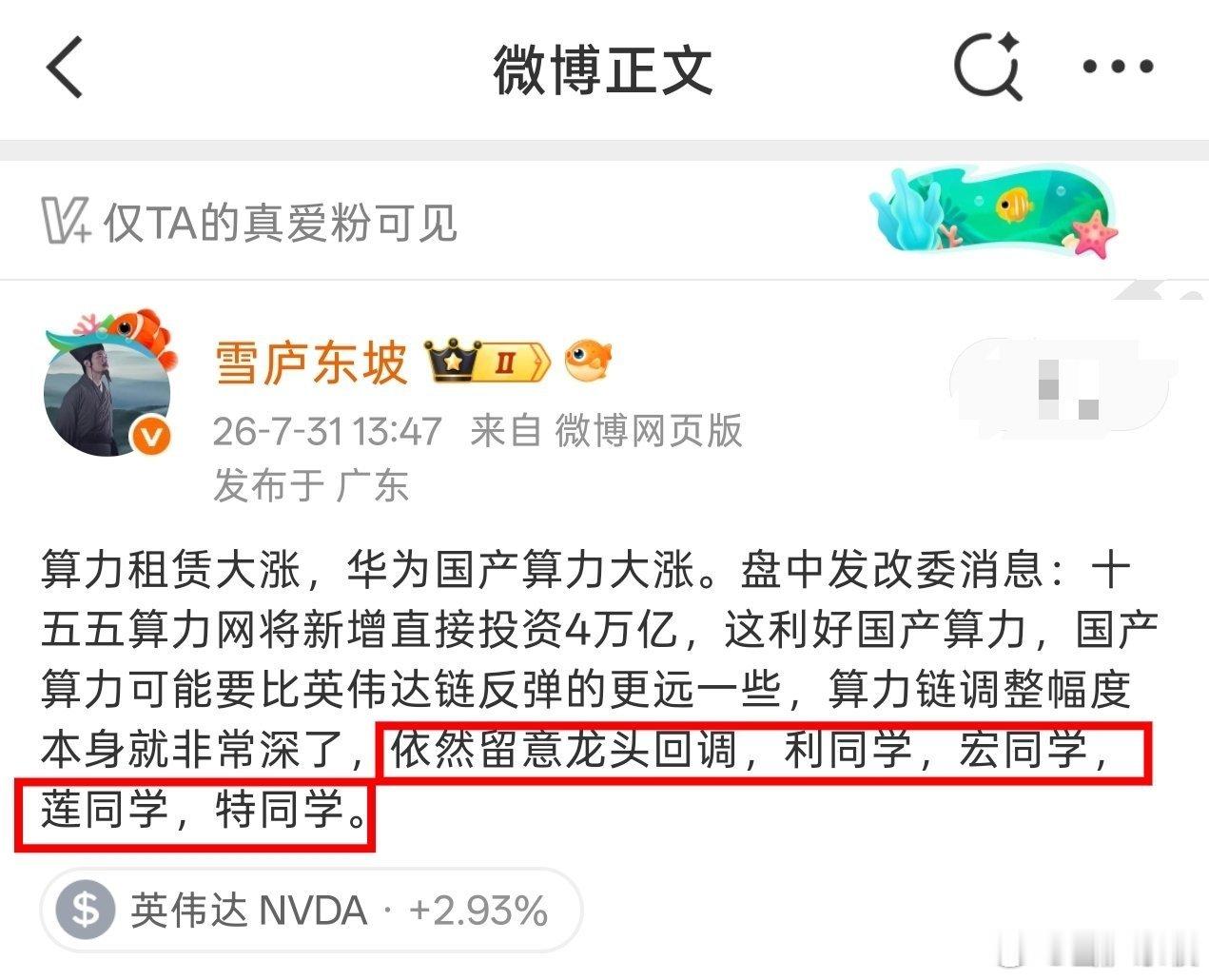 利通同学录得二连板，宏景同学继续高分，四位同学均继续上扬