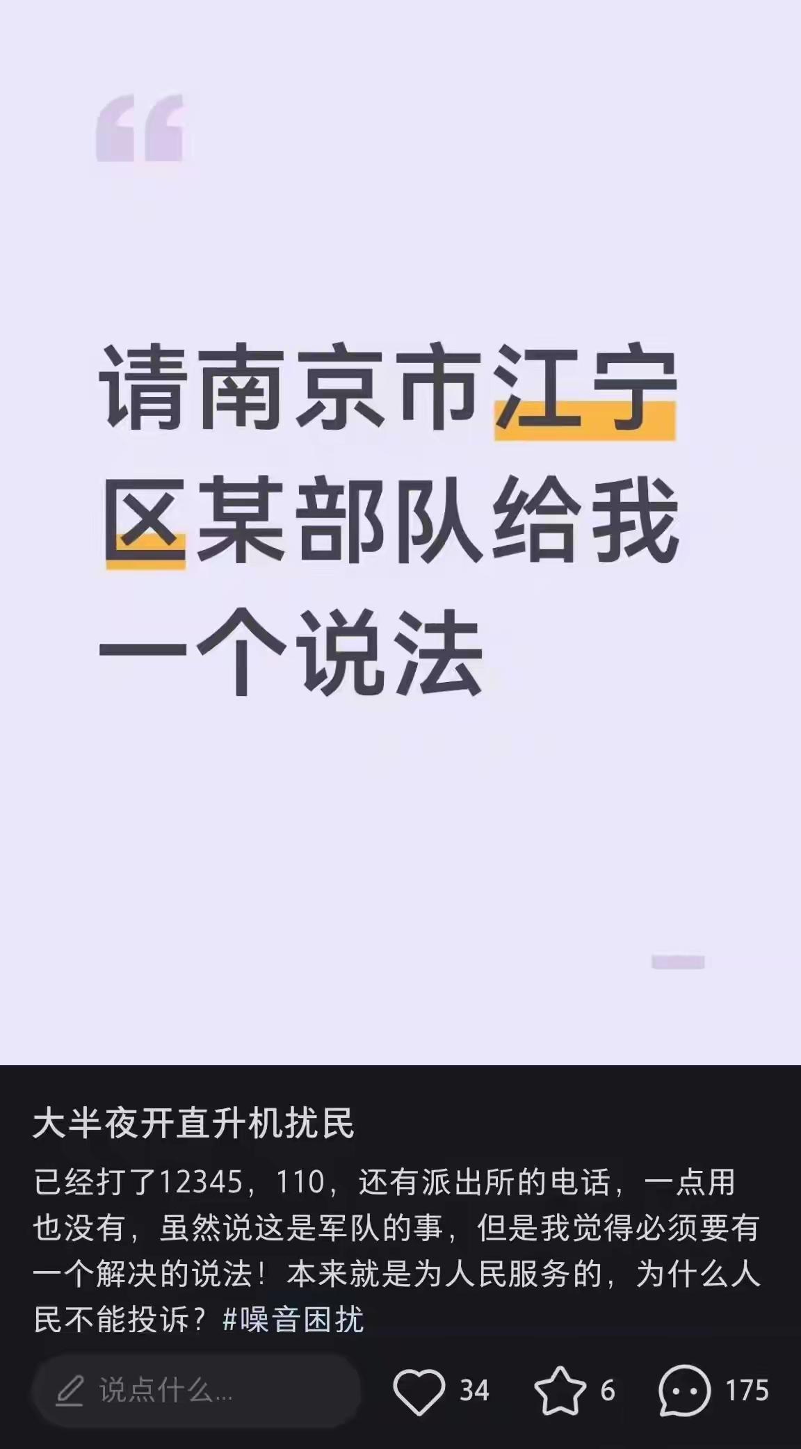 有问题找解决方案，噪音问题得互相理解，[灵光一闪]