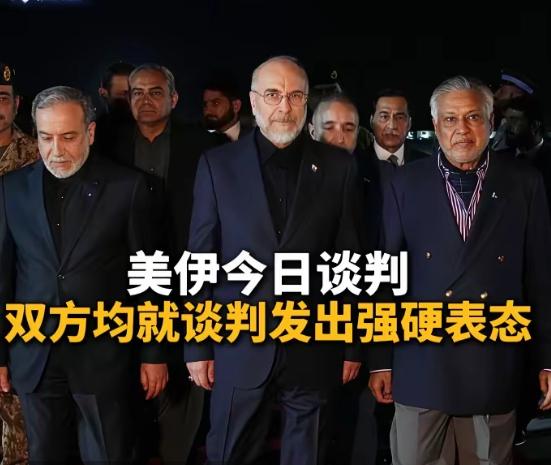 没结果，干啥啊？这是……
明知没有结果，还要谈，排场还很大，各种飞机飞来飞去，豪