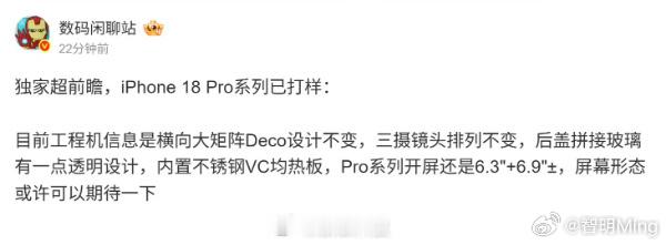 iPhone18Pro已打样iPhone 17 Pro都还没到，iPhone 1
