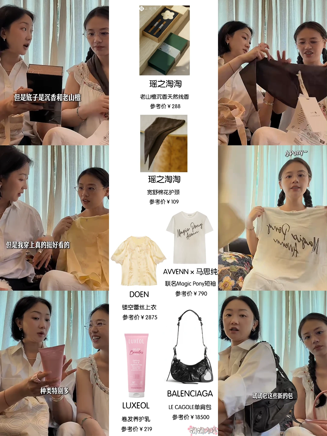 内娱活人闺蜜🈶️张瑶马思纯相处太松弛🤣