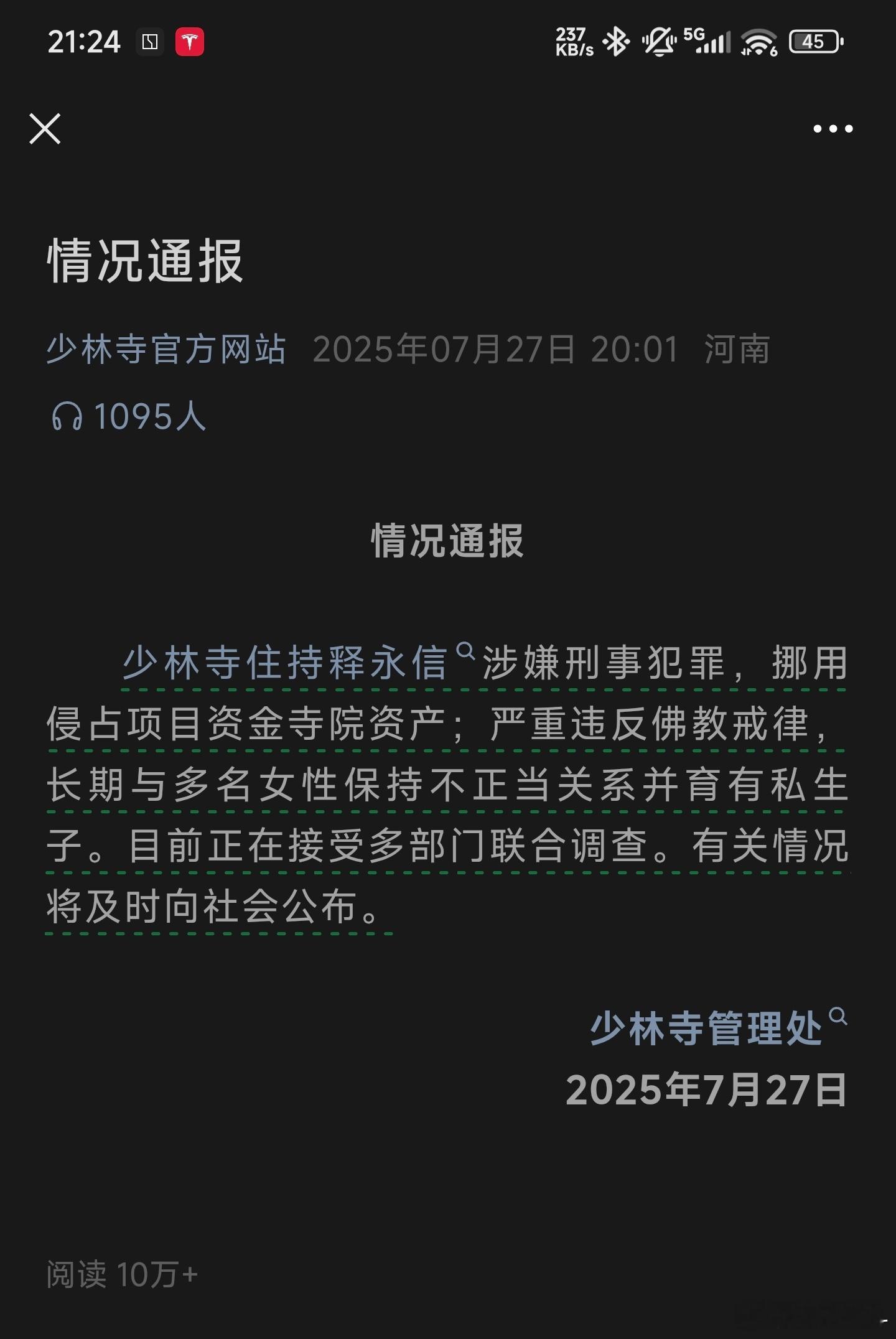 瞬间霸占多条热搜。作为豪车爱好者，不知道买尊界S800了没有？少林寺住持释永信被