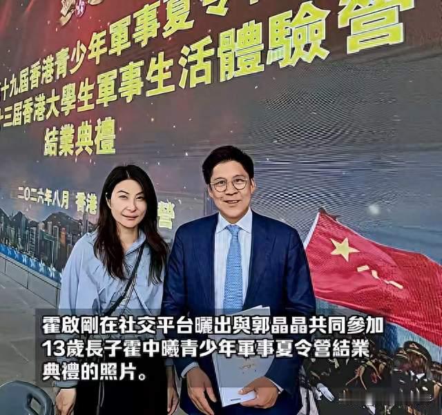 郭晶晶出席儿子结业礼，素颜生图