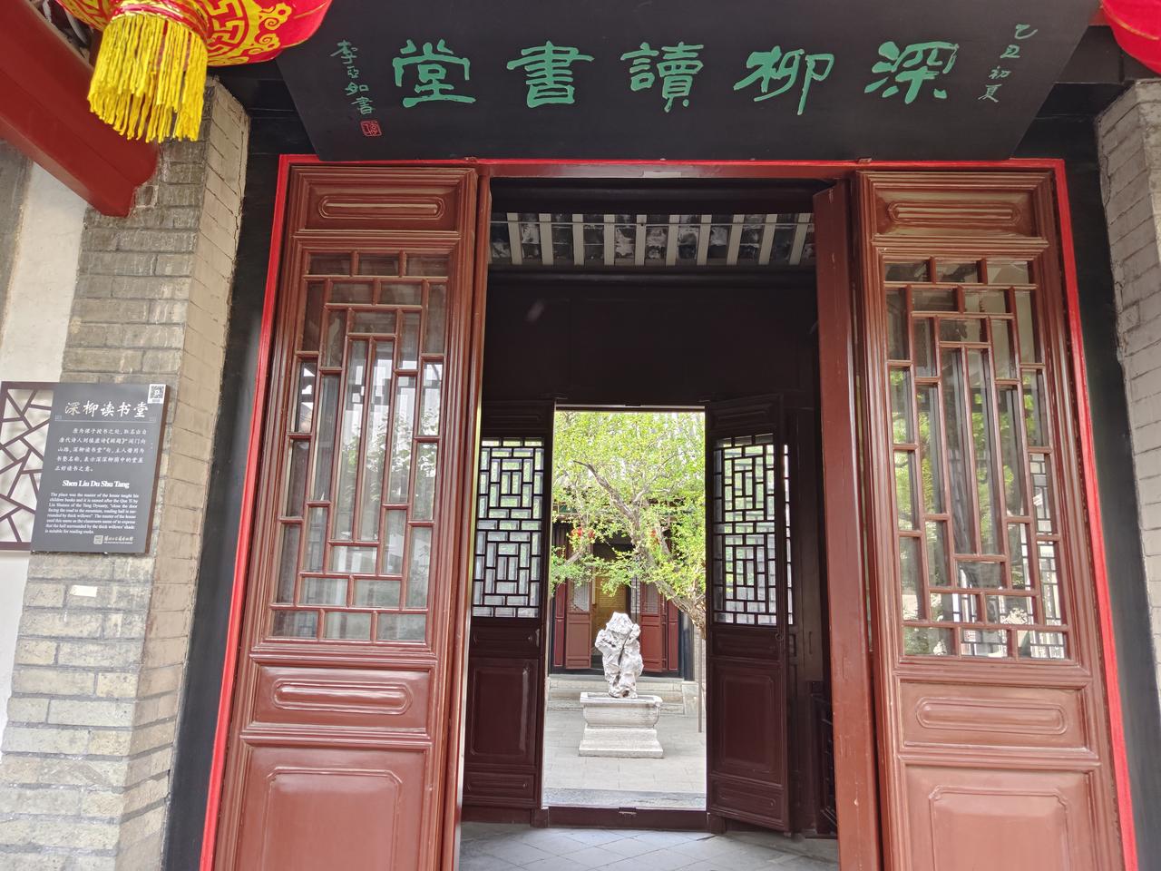 十笏园说（2）
二、五百年历史：从明官邸到清名园
明代（1522-1566）
始