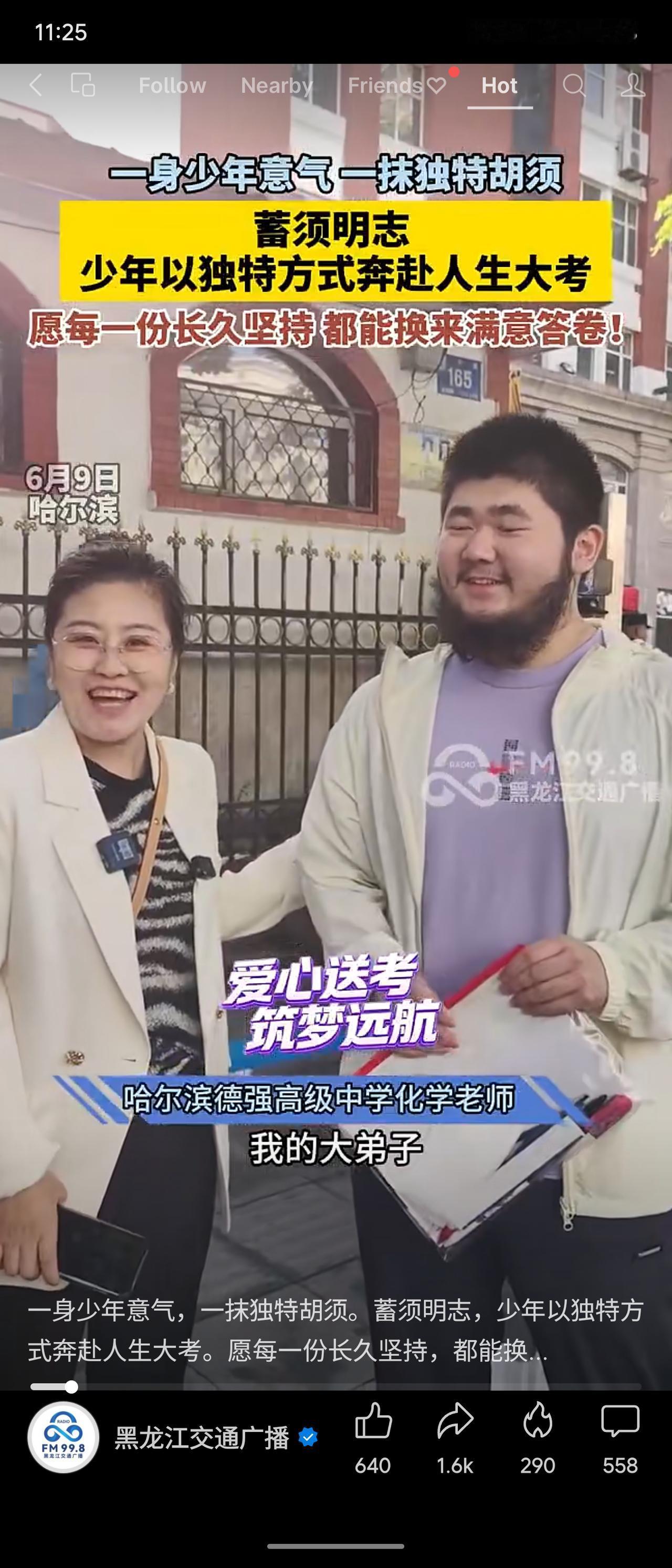 这位哈尔滨高三男生蓄须明志，用独特胡须表达高考决心。化学老师称其为“大弟子”，黑